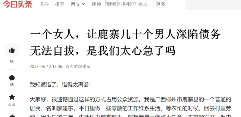 贷款变车贷还不上月供被起诉，男子称20人受害涉案230万元，当地警方受理案件展开调查，律师称属典型套路贷