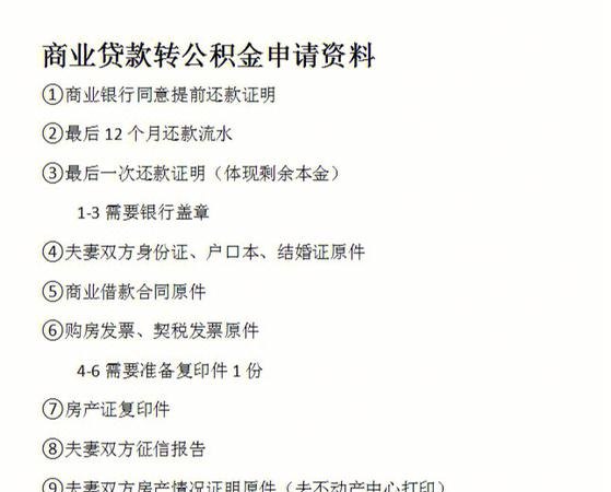 湖南省直公积金发放首笔商转公“顺位抵押”贷款，节省利息9.5万余元