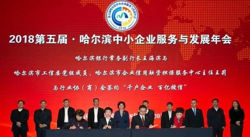  哈尔滨企业信用贷款：找对合作伙伴，轻松获得资金支持
