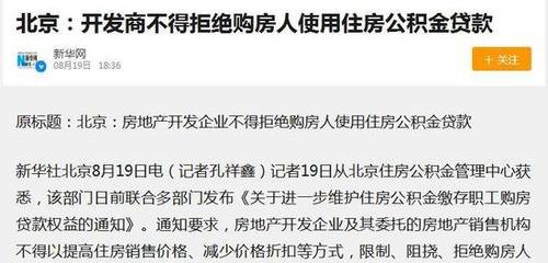  公积金贷款房产证能否抵押贷款及公积金贷款房产证能否抵押贷款买房