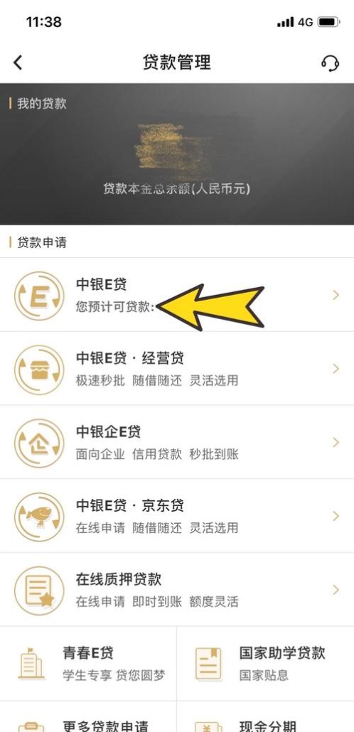 中原银行企业手机银行贷款 中原银行企业手机银行贷款流程