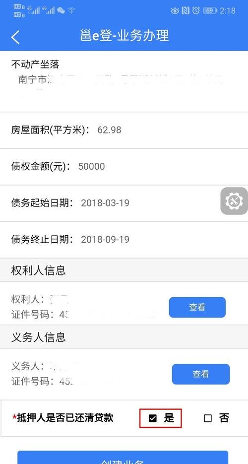 查询企业不动产抵押贷款 查询企业不动产抵押贷款信息