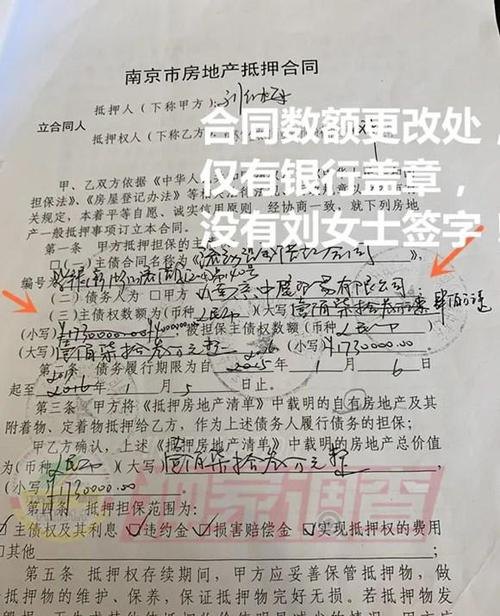  房产抵押合同银行没给，如何维权？