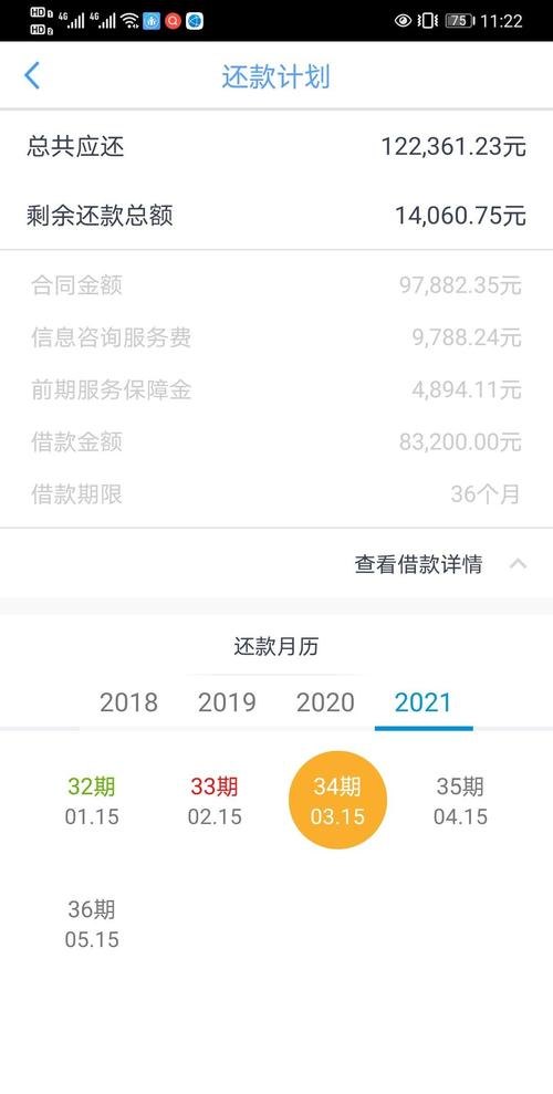 贷款处理 逾期贷款处理