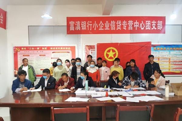 富滇银行贷款 富滇银行贷款需要什么条件