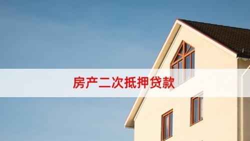 垫资全款买房再抵押值得吗 垫资全款买房再抵押值得吗知乎