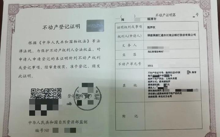 银行的房产抵押证明弄丢了怎么办 银行的房产抵押证明弄丢了怎么办理
