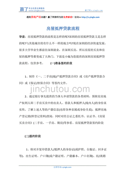 抵押权人对抵押房产的拆迁款怎么算?