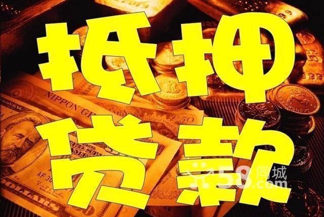 郑州垫资抵押贷款 郑州垫资抵押贷款公司