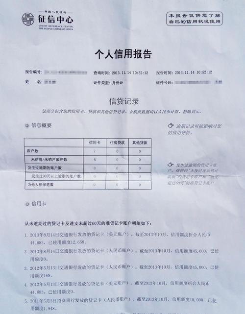  婚前房产婚后抵押有一方征信不良怎么办？