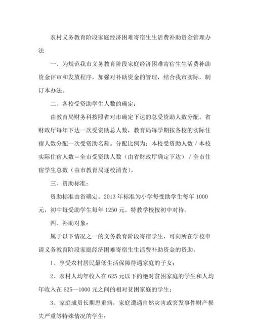 资金困难解决方案 资金困难解决方案怎么写
