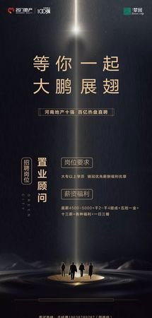 郑州房产抵押专员招聘 郑州房产抵押专员招聘信息