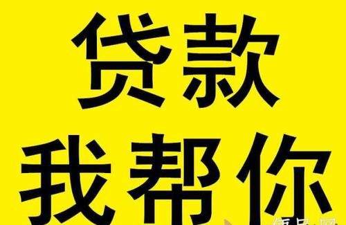  永城市房产抵押贷款公司电话多少？找对公司，轻松贷款！