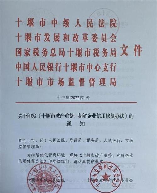  十堰企业无抵押贷款政策解析