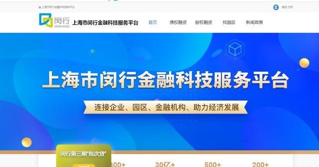  上海合法企业抵押贷款中心官网——助力企业发展的重要平台