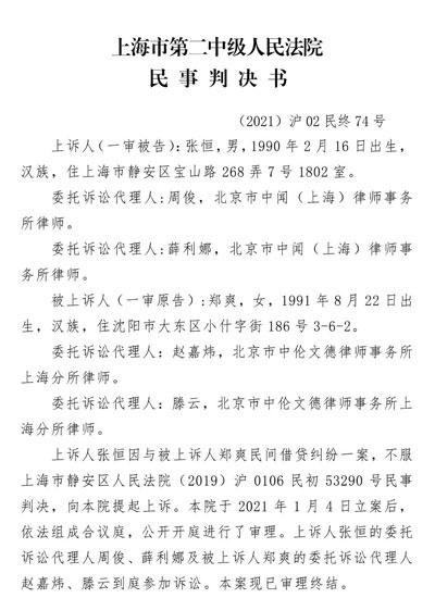  民间房产抵押终审判决书及民间借贷抵押房产判决