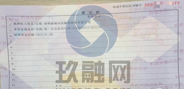 深圳汽车登记证书抵押贷款:多久下来?