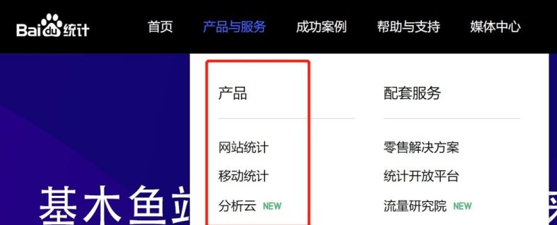 平台选择 平台选择分析怎么写