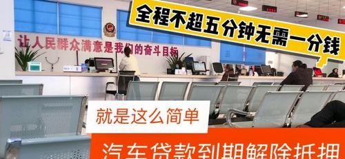  深圳贷款车在抵押贷款怎么办？详解深圳贷款车抵押贷款流程及注意事项