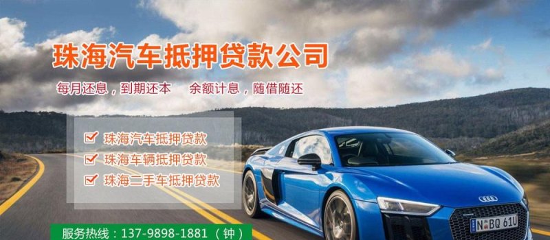  深圳贷款车在抵押贷款怎么办？详解深圳贷款车抵押贷款流程及注意事项