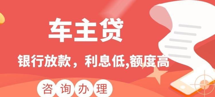  深圳抵押车贷款平台推荐，让您轻松解决资金问题