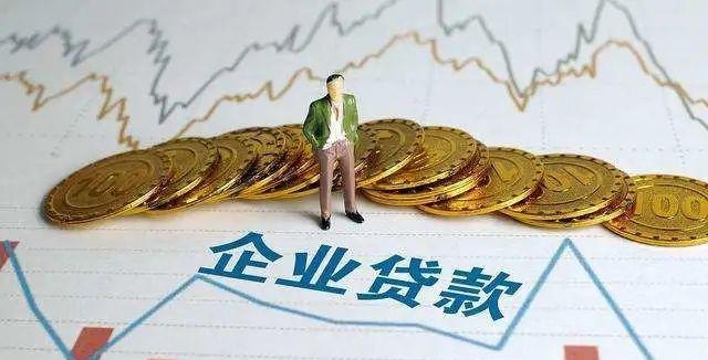  为什么解决企业资金需求就选民间贷款？