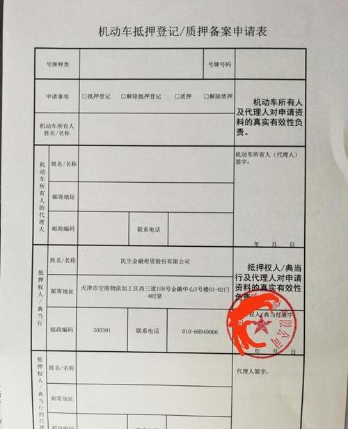  深圳贷款抵押车需要什么手续和证件？