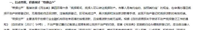 担保公司赎楼查征信吗 担保公司赎楼查征信吗有影响吗