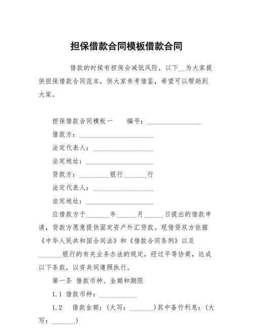 找担保公司赎楼要签借款合同 担保公司赎楼需要买方声明