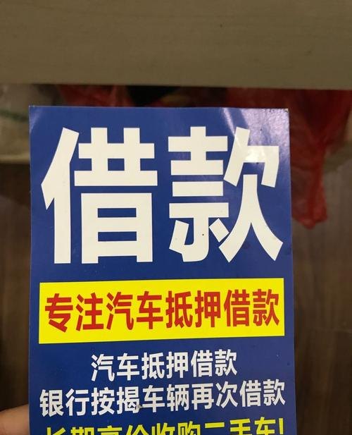  深圳办抵押车借款及流程详解