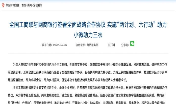  2021年小微企业银行贷款政策及相关信息详解