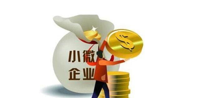  小微企业如何选择有扶持的银行贷款？