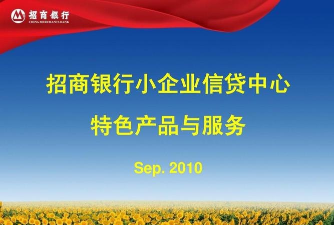  小企业银行贷款最新动态