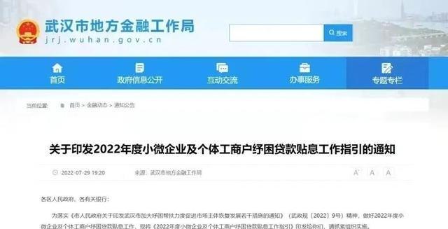 企业贷款政策 国家扶持小微企业贷款政策