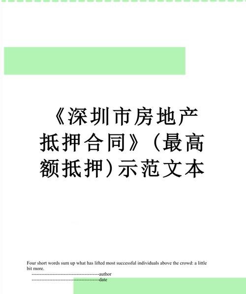  深圳房产能否查是否抵押信息及深圳房产能否查是否抵押信息呢？