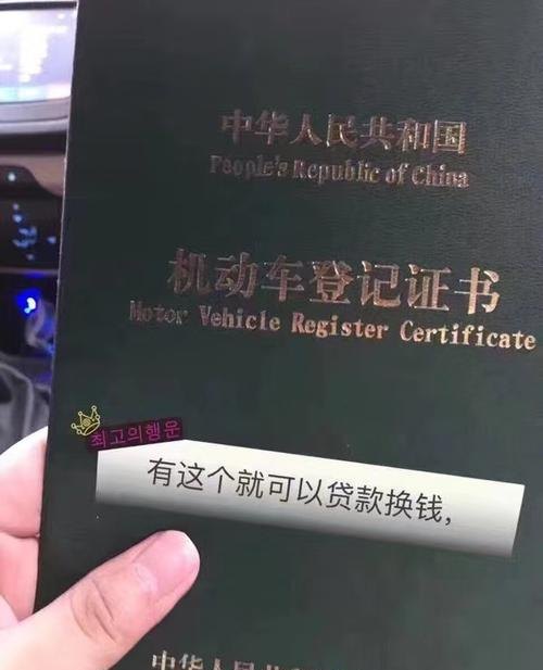  深圳贷款车要抵押什么证件？详细解析！