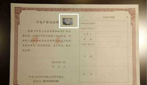  银行可以出具房产证抵押证吗？银行可以出具房产证抵押证吗要多久？