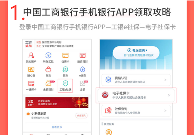 企业手机银行 企业手机银行怎么登录