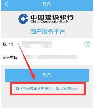 企业手机银行 企业手机银行怎么登录