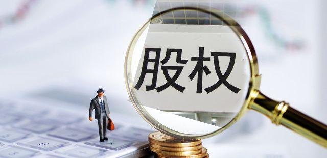 企业股权转让银行贷款展期及公司股权转让银行贷款谁承担?
