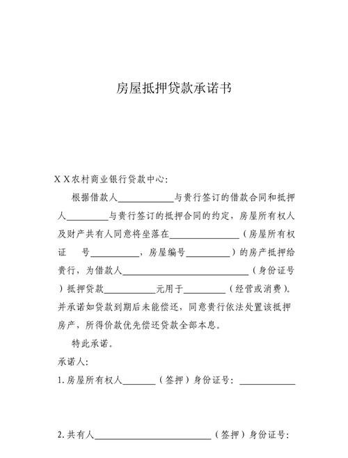  东莞房产抵押单签可以贷款吗？房产抵押贷款能否单签？