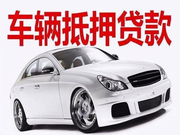 深圳车被抵押贷款公司怎么处理?了解这些,让你安心贷款!