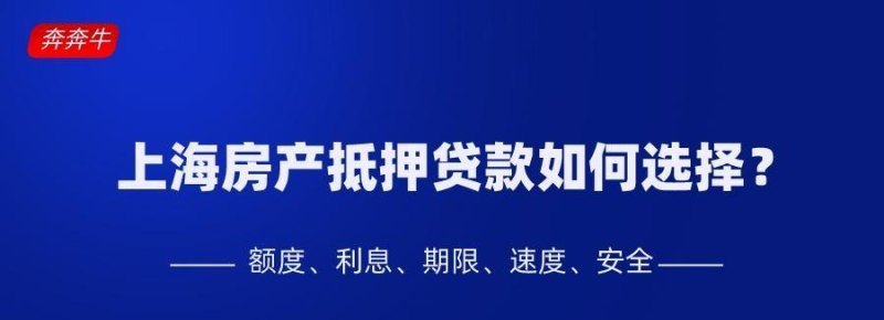  深圳房本抵押贷款：解答您的疑惑