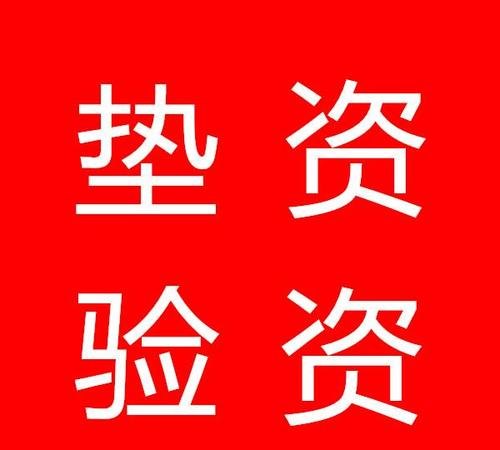 长沙担保公司垫资服务 长沙担保公司垫资服务怎么样