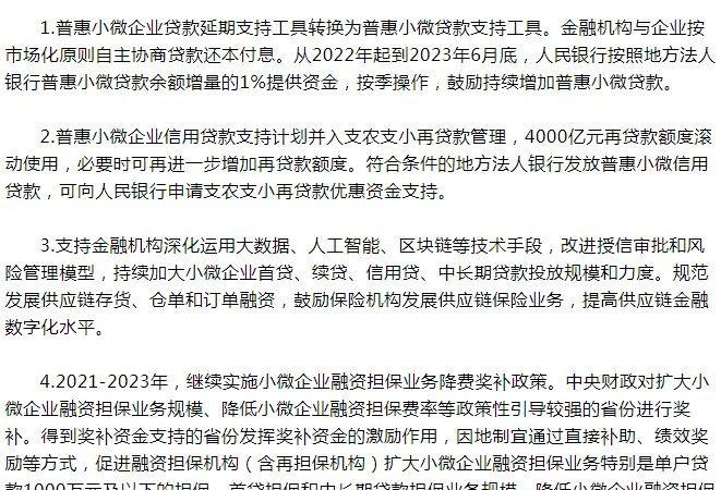  郑州市中小企业信用贷款政策解析