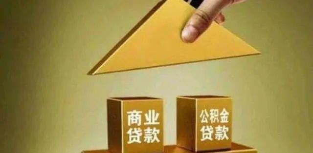 商转公积金贷款资金过桥 商转公积金贷款资金过桥要多久