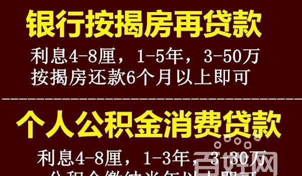  东莞50万的房子抵押能贷多少钱？