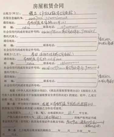  《深圳房产抵押贷款房产证的办理方法》