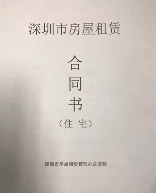  《深圳房产抵押贷款房产证的办理方法》