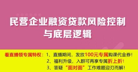  如何考虑区域风险办理企业贷款？